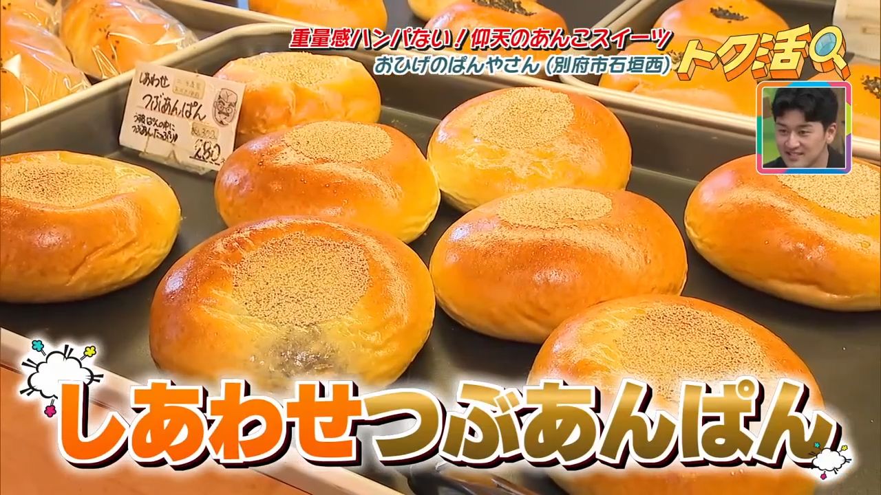 ギャラリー | 大分のニュース速報と地域の話題 TOSオンライン
