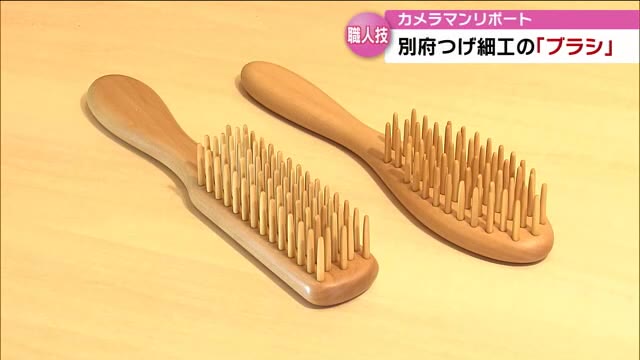 別府つげ工芸 つげブラシ おまけつき