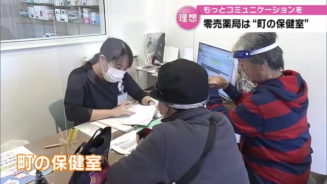 処方箋なしで医薬品を購入「零売薬局」全額自己負担でもメリット
