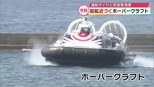 ホーバー 料金とダイヤ詳細 承認後は午前6時から午後11時まで ホーバー 料金とダイヤ詳細 承認後は午前6時から午後11時まで