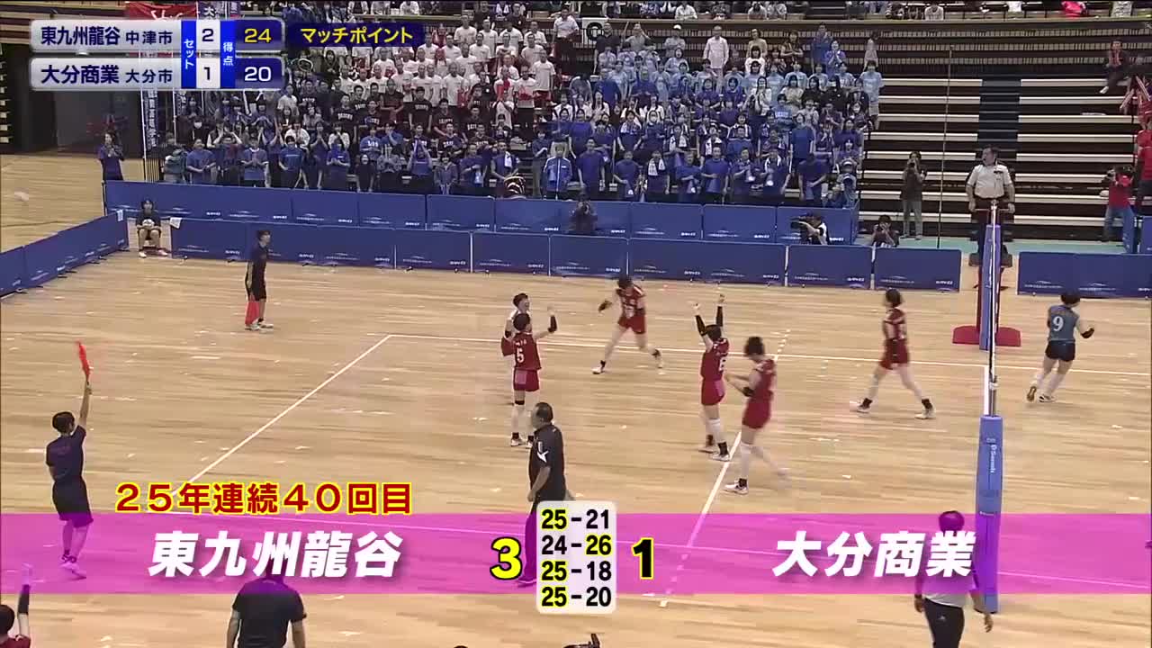 フジテレビ公式】春の高校バレー女子準決勝・東九州龍谷(大分)vs