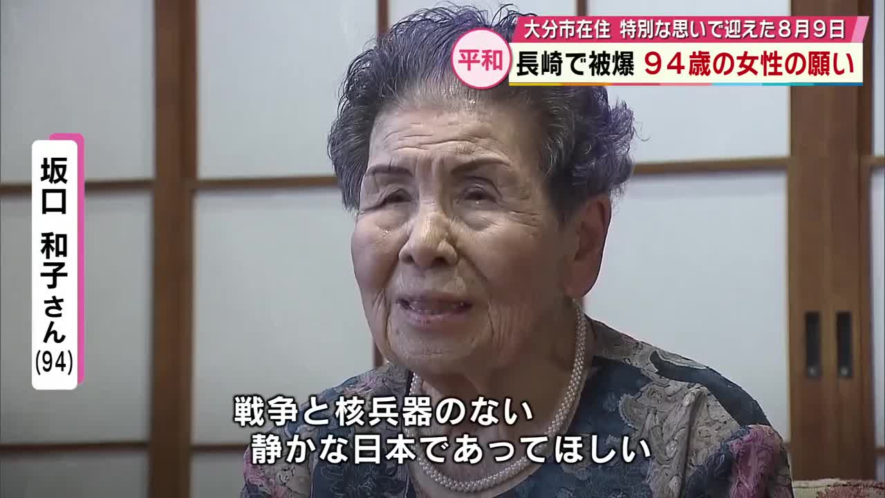 スーパーボランティア尾畠春夫さん（85）「勉強してみたい。人生