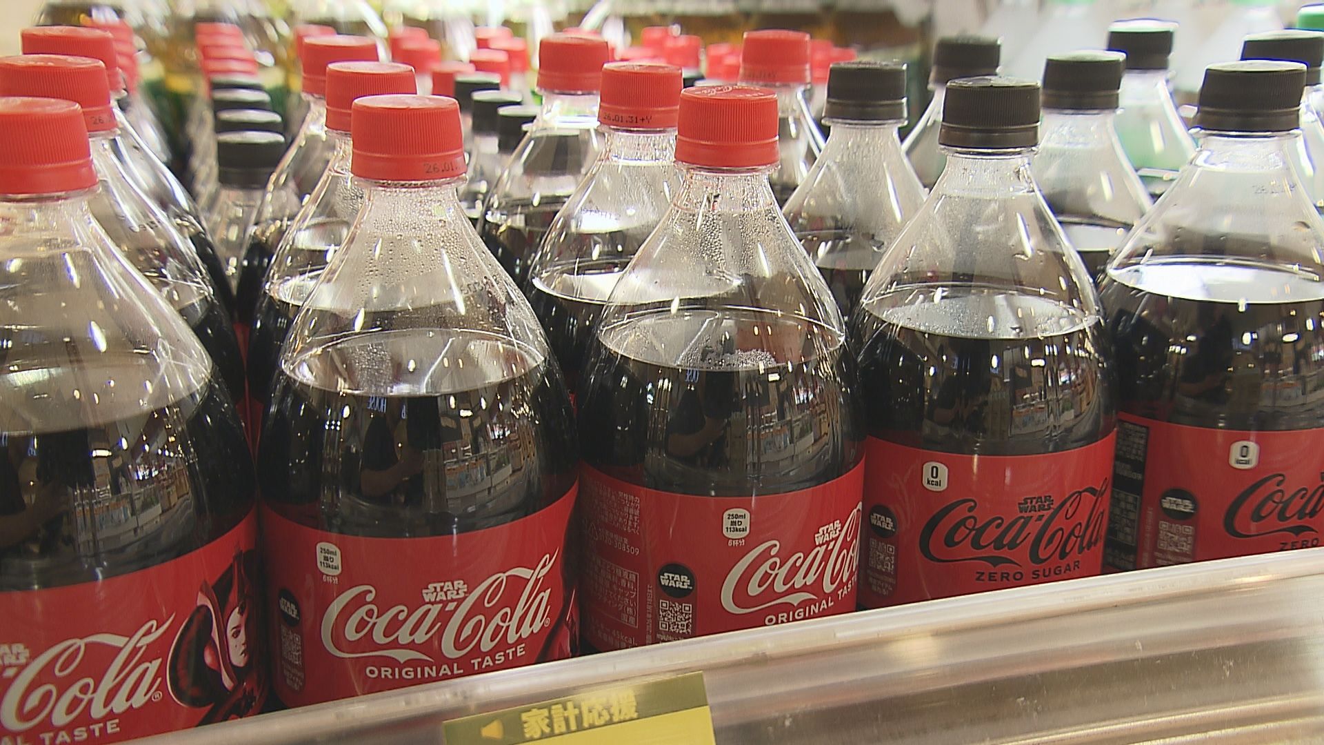 ペットボトル1本200円台突入 値上げラッシュの10月 葬祭場や観光施設