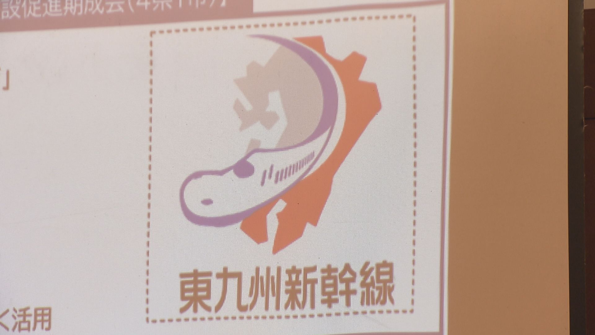 九州新幹線　開業記念ステッカー JR九州 新幹線部 - JR九州 新幹線部 added a new photo.