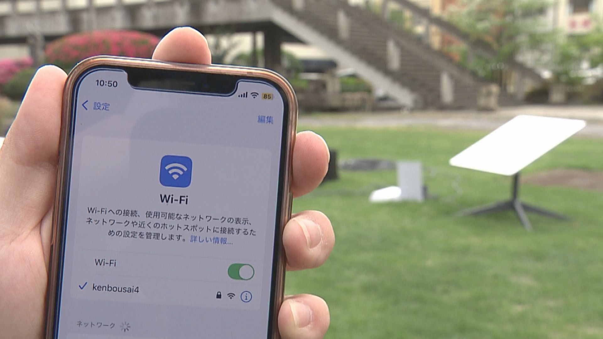 避難所でインターネットが使えなくなったら…スペースX社のスター 避難所でインターネットが使えなくなったら…スペースX社のスター