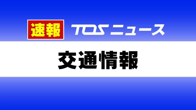 大分のニュース速報と地域の話題 Tosオンライン