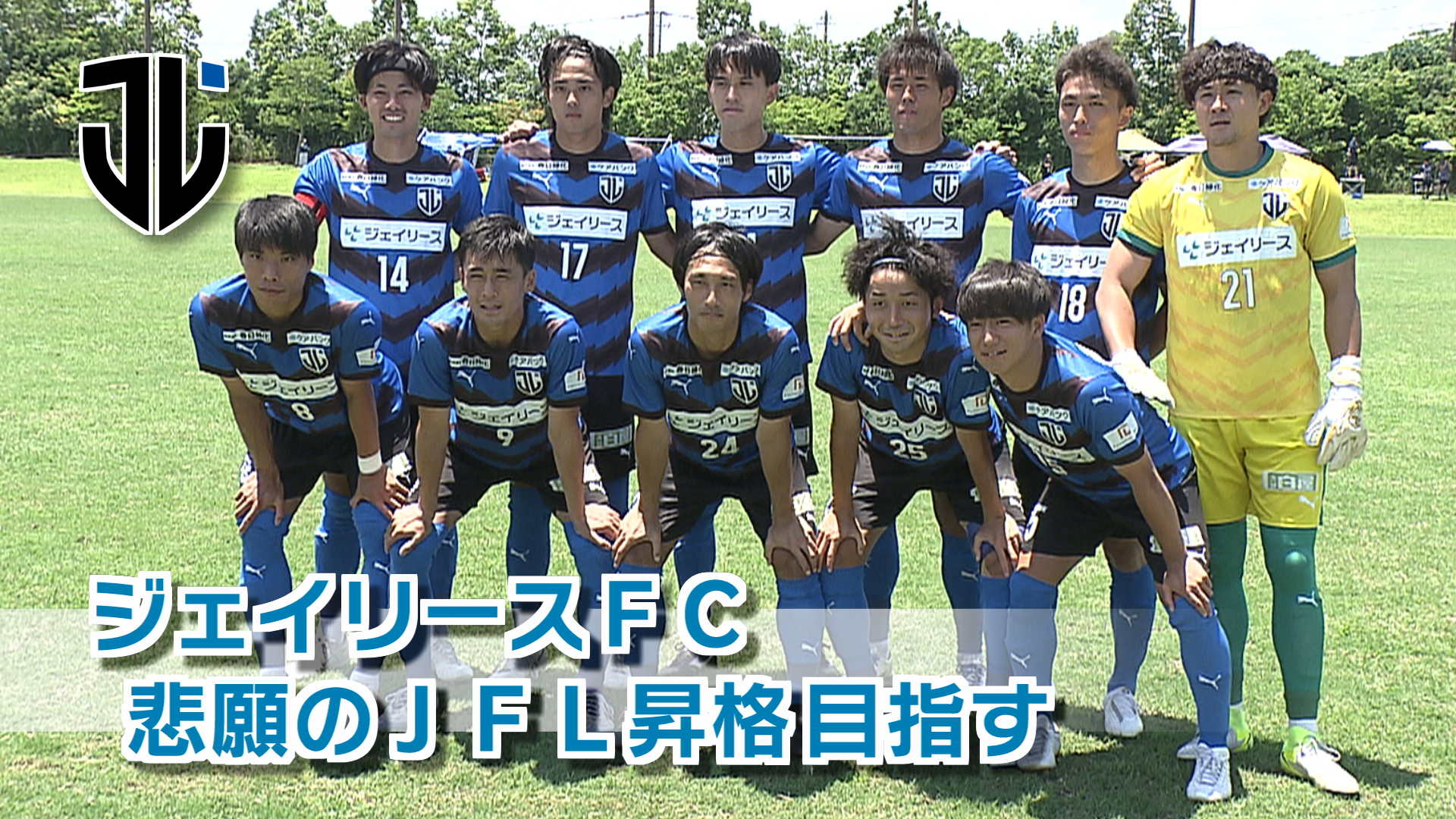 ファン感謝Day】大分トリニータファン感謝Day2025 チケット概要