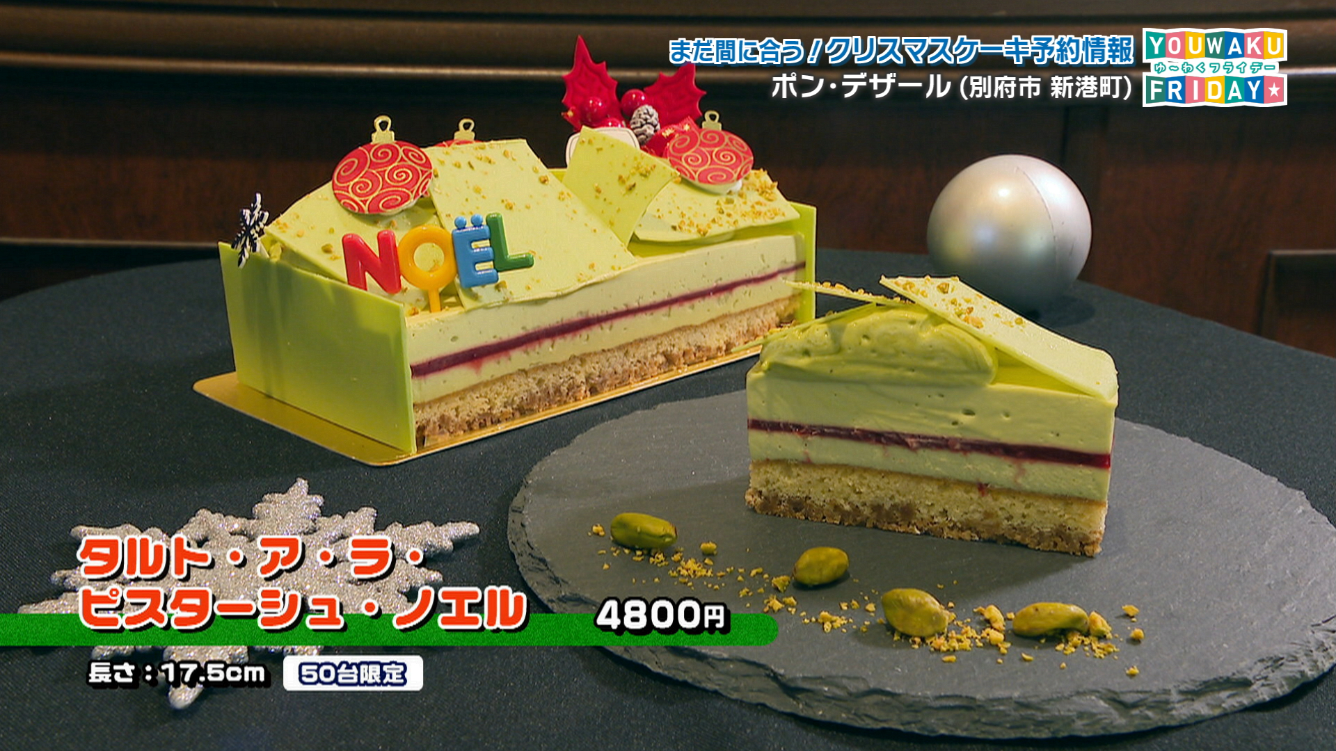 クリスマスまであと1か月 まだ予約できるクリスマスケーキ Tosオンライン